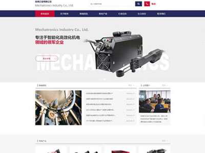 鞍山机械设备机电企业网站制作-案例