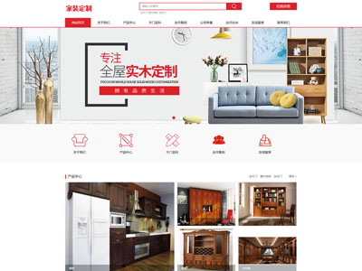 鞍山家居装修设计网站建设制作建站