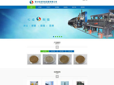 鞍山中英双语耐火材料公司企业官网制作设计