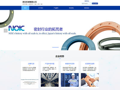 鞍山机械生产制造企业公司网站制作建设定制
